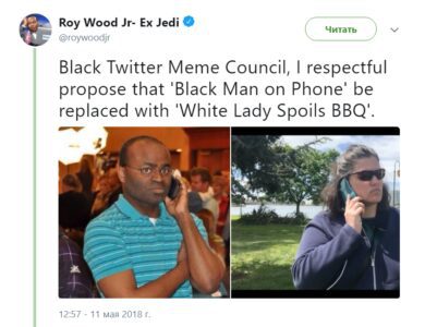 Here's an alt tag for the image: White lady spoils BBQ meme proposal.